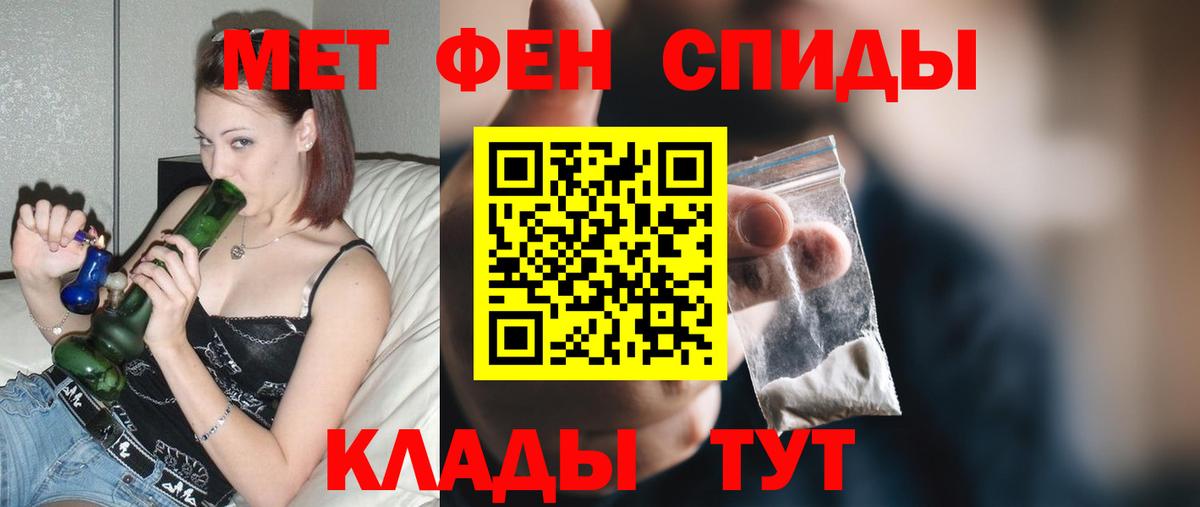 АМФ Розовый  АМФЕТАМИН  Урюпинск  Вход с VPN 