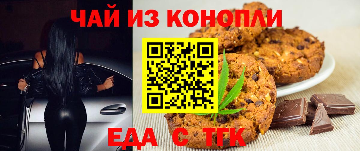 Урюпинск  Cannafood конопля  Вход с VPN 