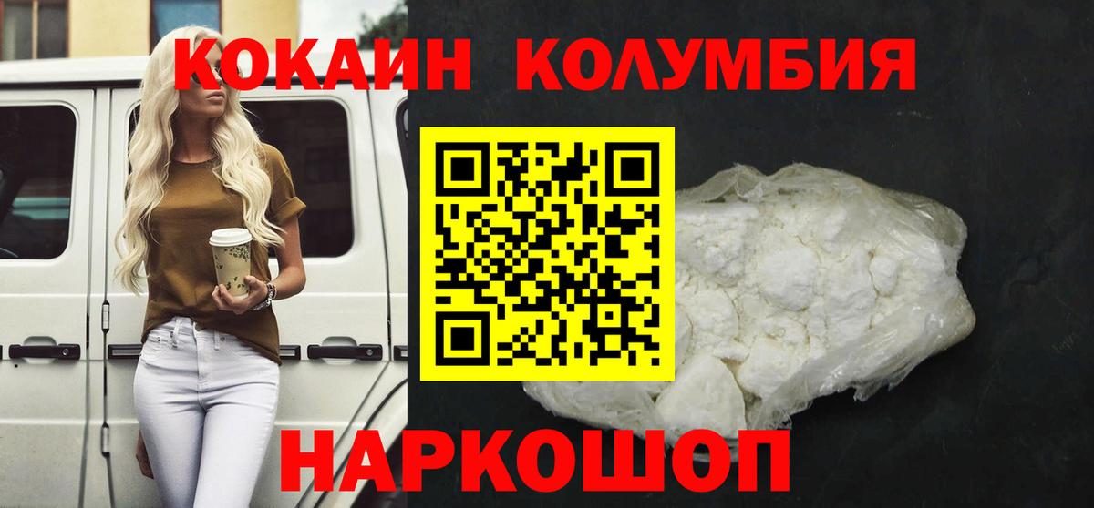 КОКАИН VHQ Урюпинск