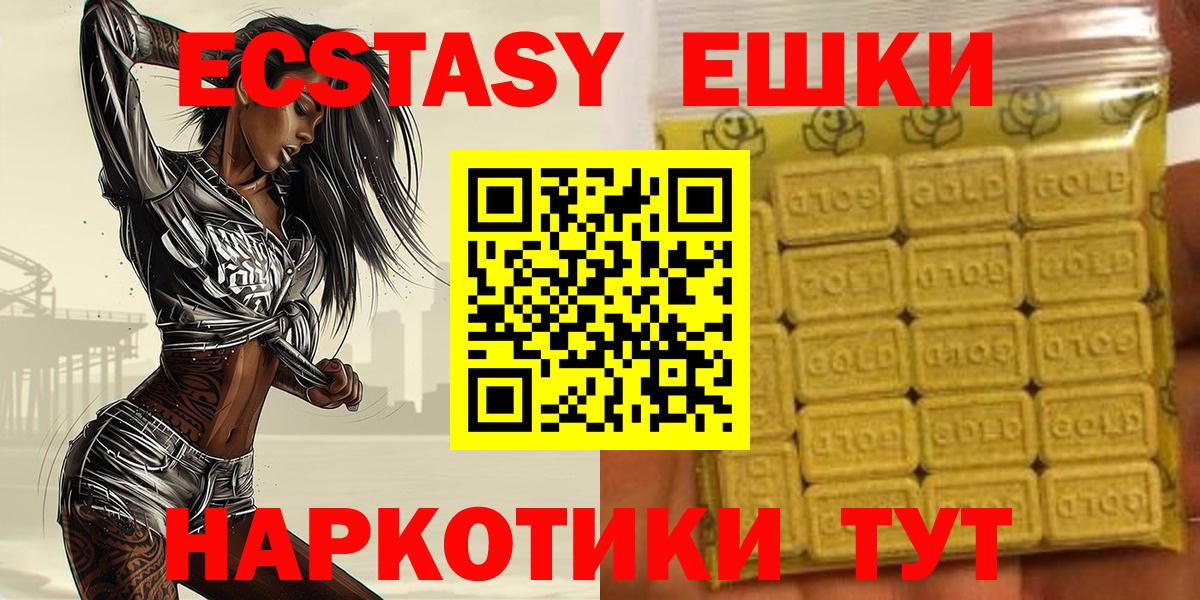 ЭКСТАЗИ круглые Урюпинск