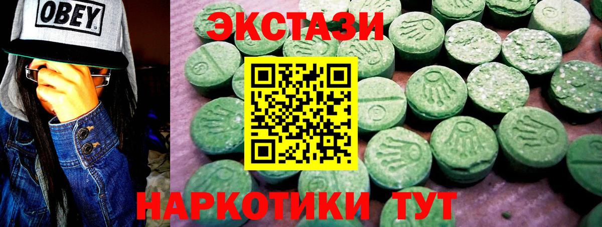 Урюпинск  Экстази  Вход с VPN  ссылка на мегу tor  Экстази бентли 