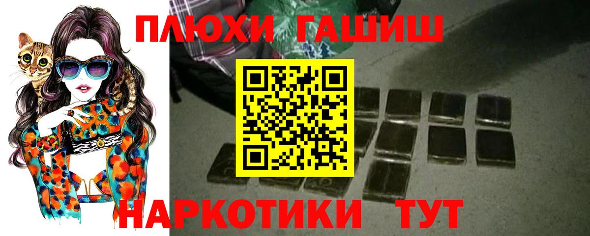 ГАШИШ убойный Урюпинск
