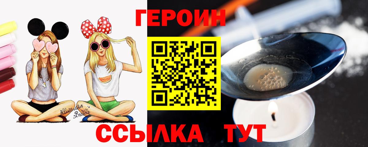 Урюпинск  Героин белый  Вход с VPN 