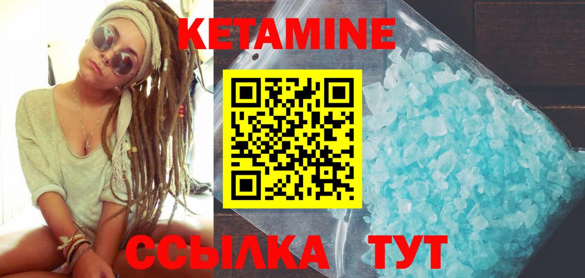 КЕТАМИН VHQ Урюпинск