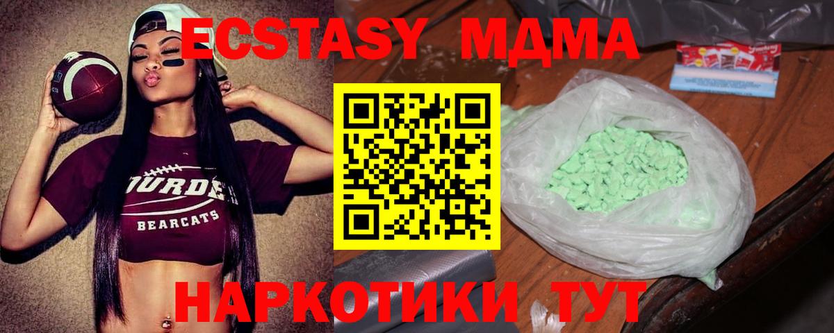 МДМА кристаллы Урюпинск