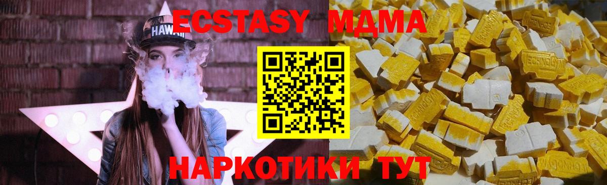 Урюпинск  MDMA  Вход с VPN  MDMA Molly 