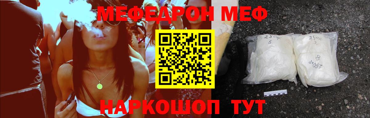 Мефедрон 4 MMC  Вход с VPN  Урюпинск  Мефедрон mephedrone 