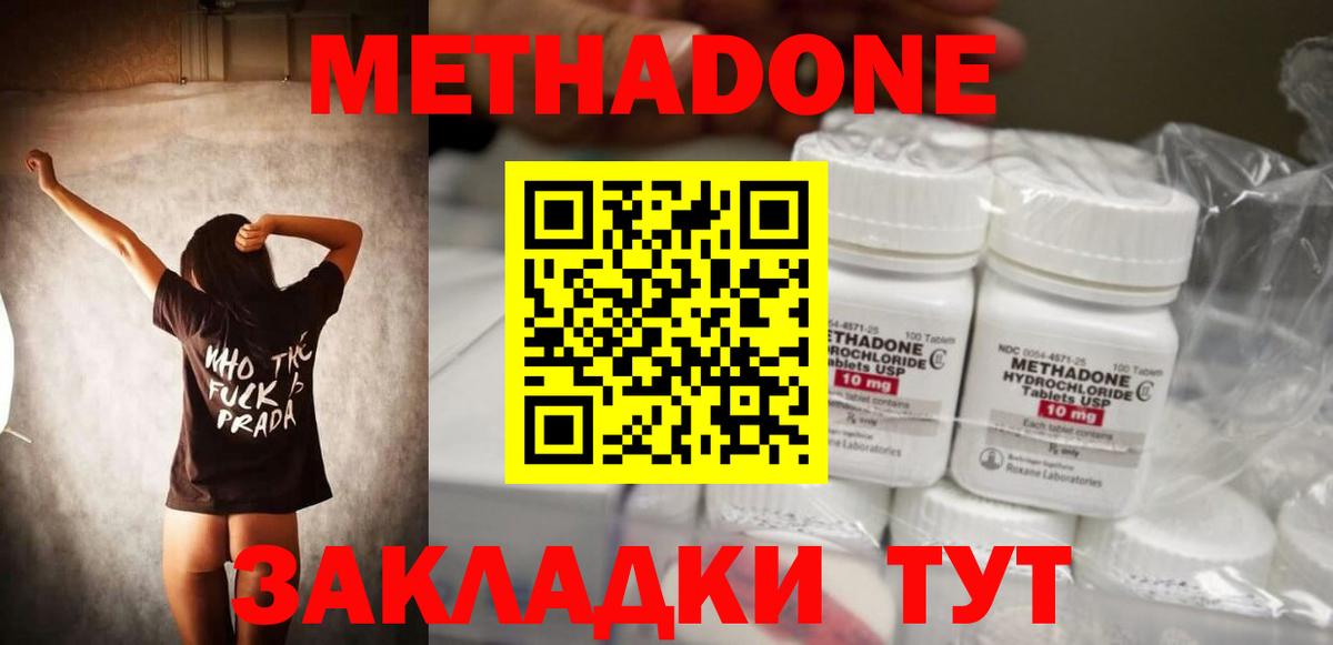 МЕТАДОН мёд Урюпинск